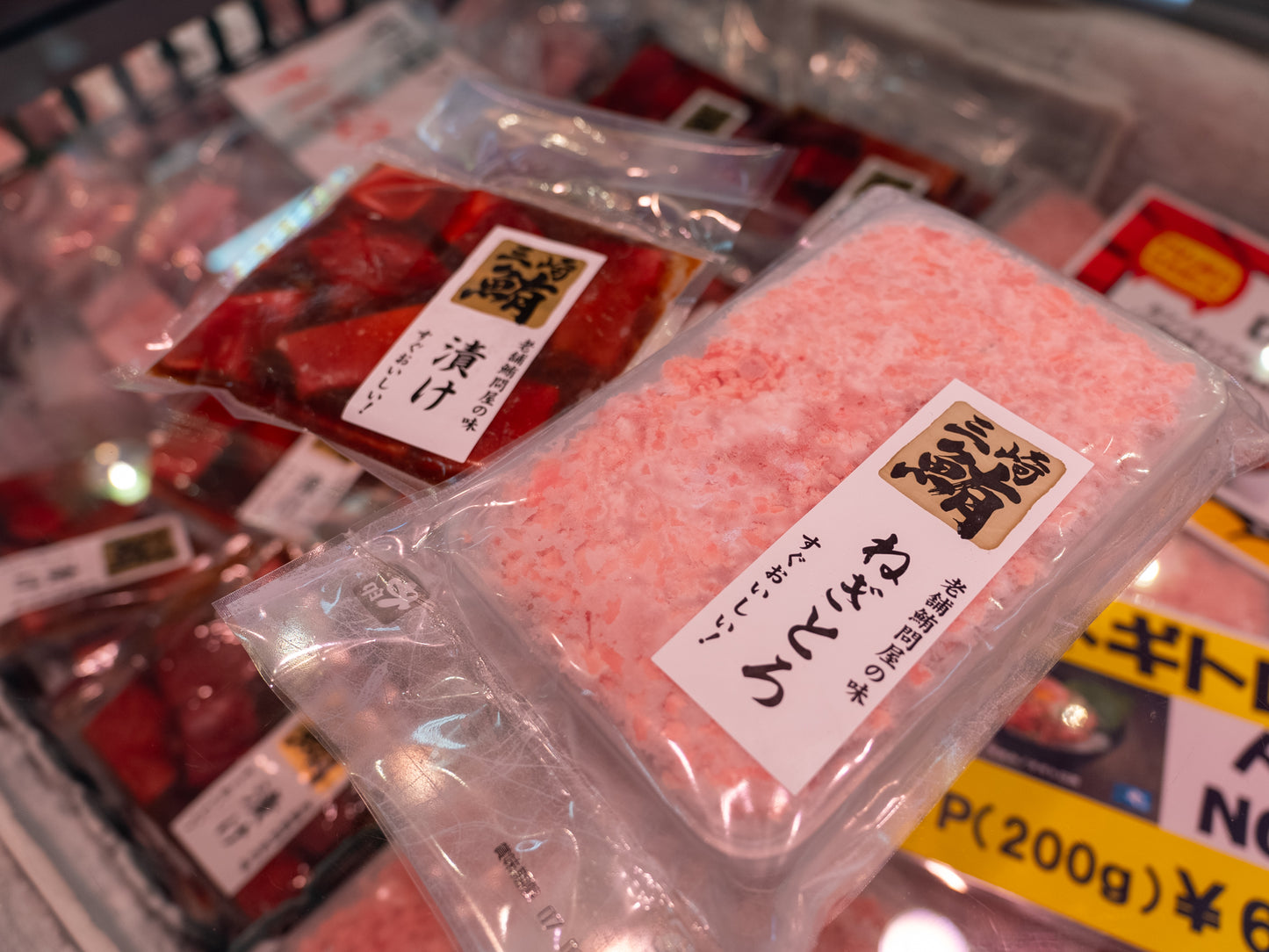 特製まぐろ漬け 3パック